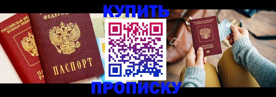 временная регистрация в Цивильске