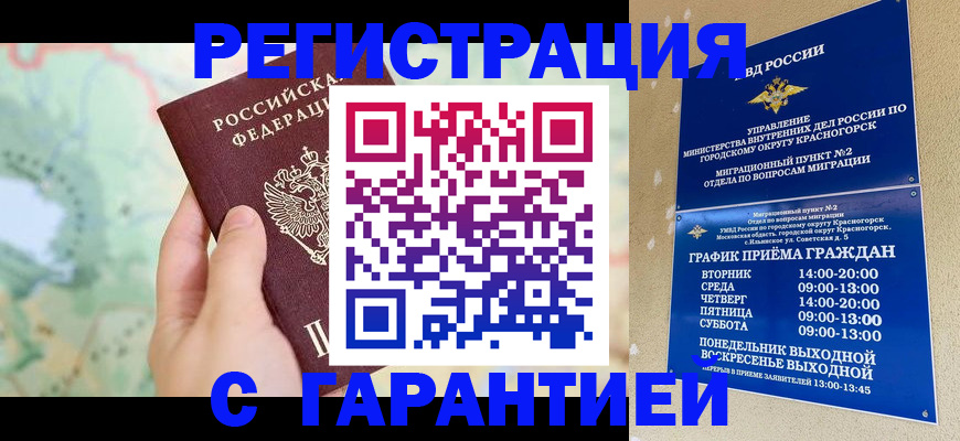 прописка для военкомата в Цивильске