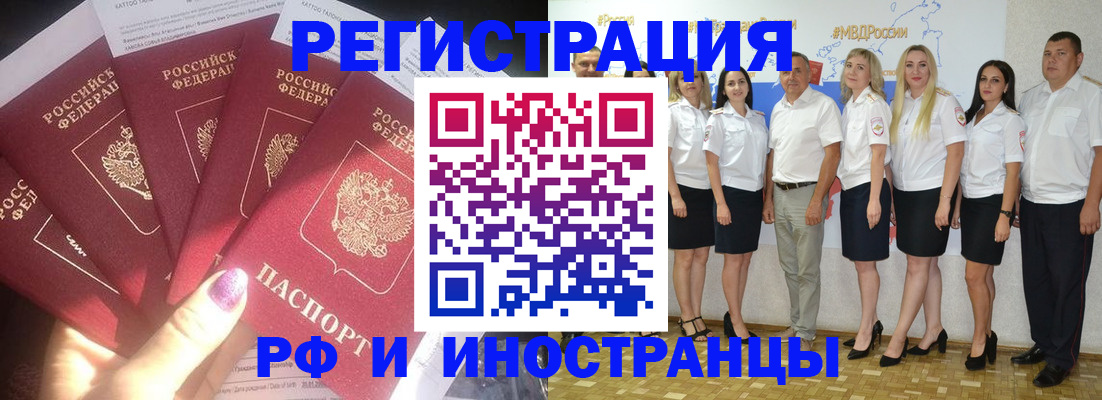 прописка паспорт в Цивильске