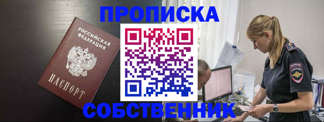 прописка штамп в Цивильске