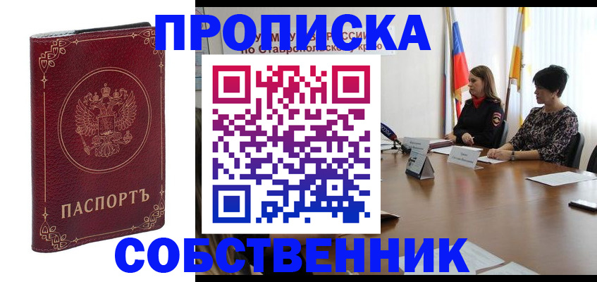временная регистрация гарантия в Цивильске