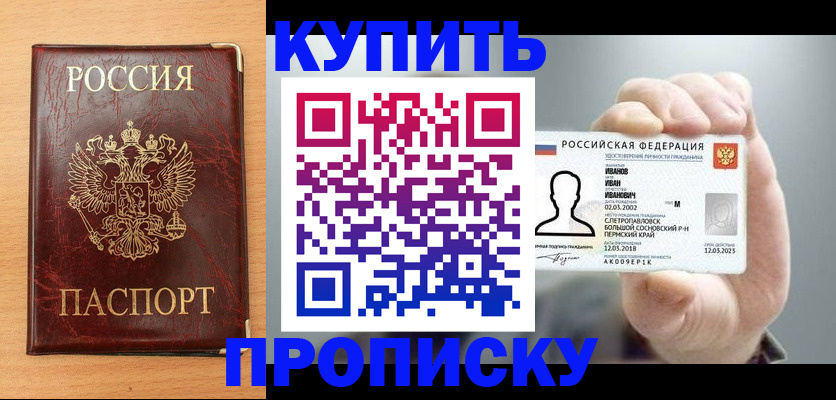 прописка от собственника в Цивильске