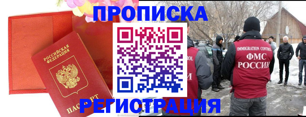 прописка гарантия в Цивильске