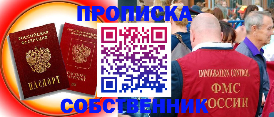 прописка иностранных граждан в Цивильске