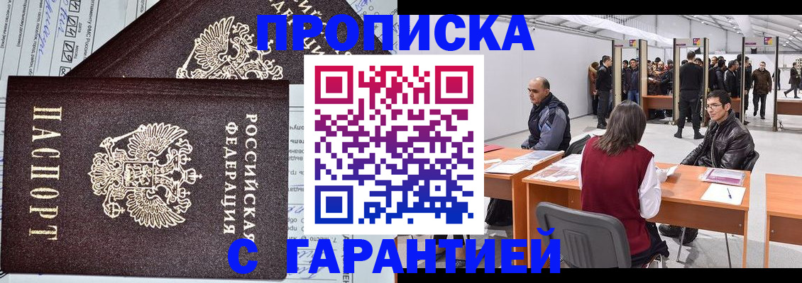 временная регистрация законно в Цивильске